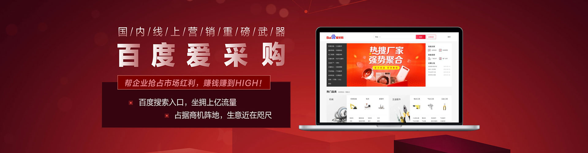 寿宁如何百度推广