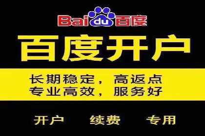 投放百度竞价广告的必备要素