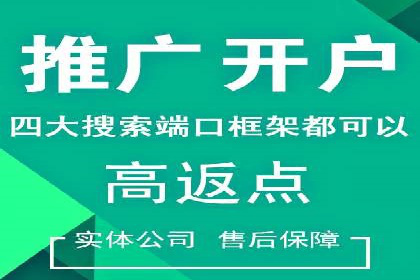 实战解析：百度推广代运营公司操作流程